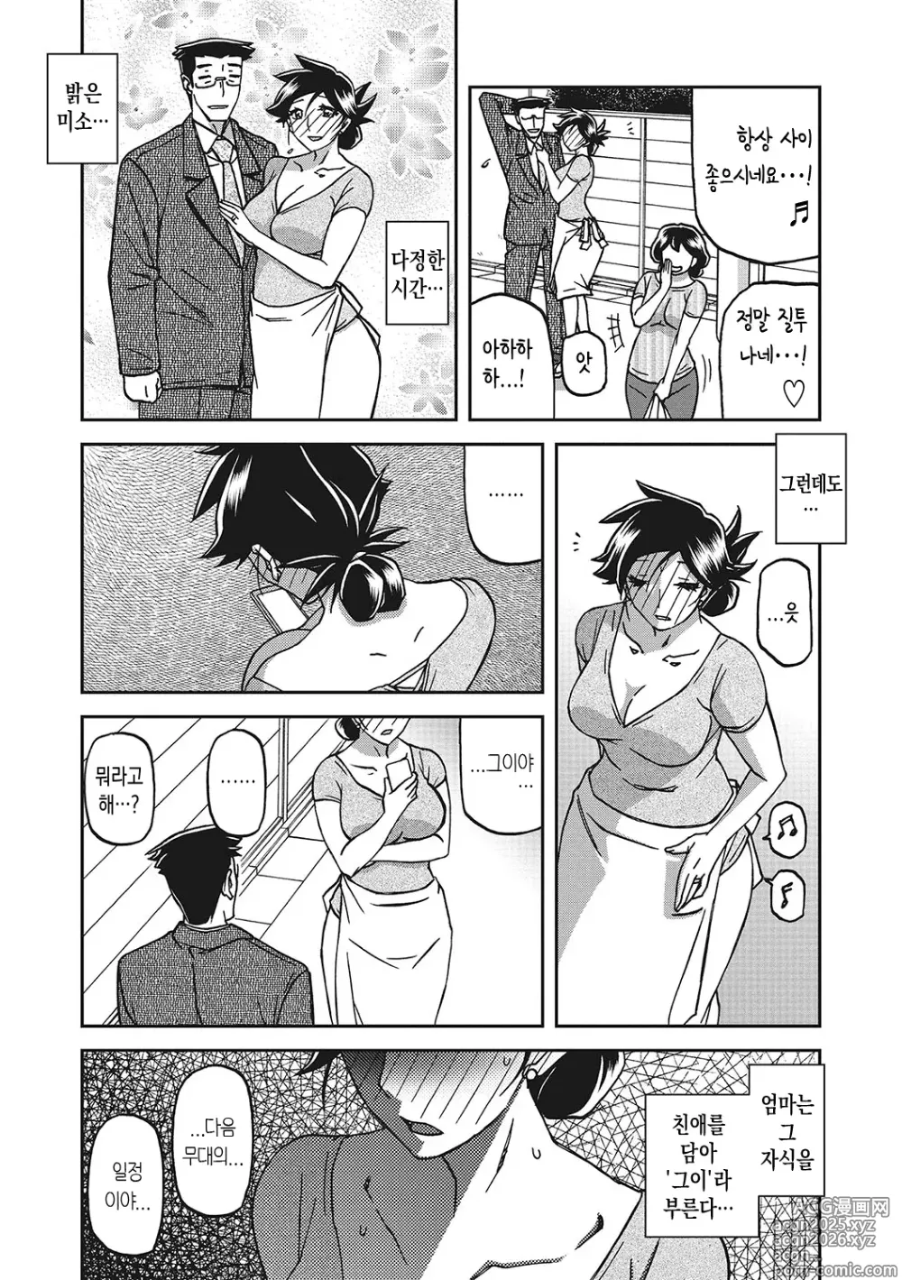 Page 213 of manga 월하향의 감옥3