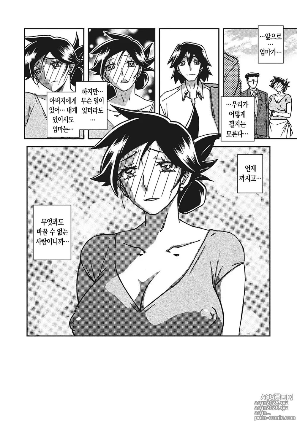 Page 215 of manga 월하향의 감옥3
