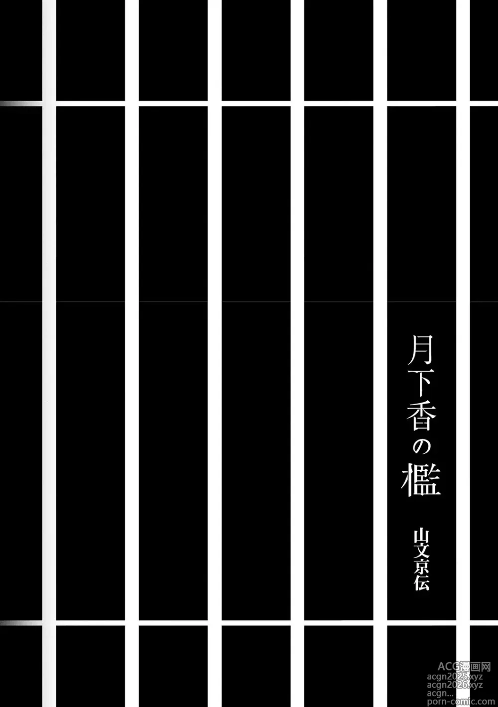 Page 221 of manga 월하향의 감옥3