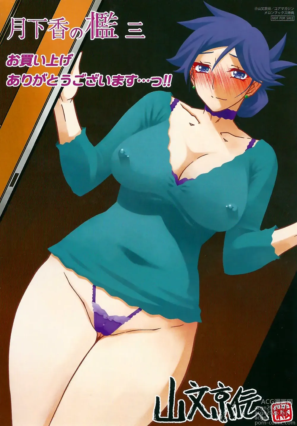 Page 223 of manga 월하향의 감옥3