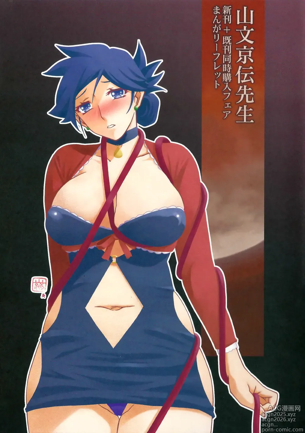 Page 224 of manga 월하향의 감옥3