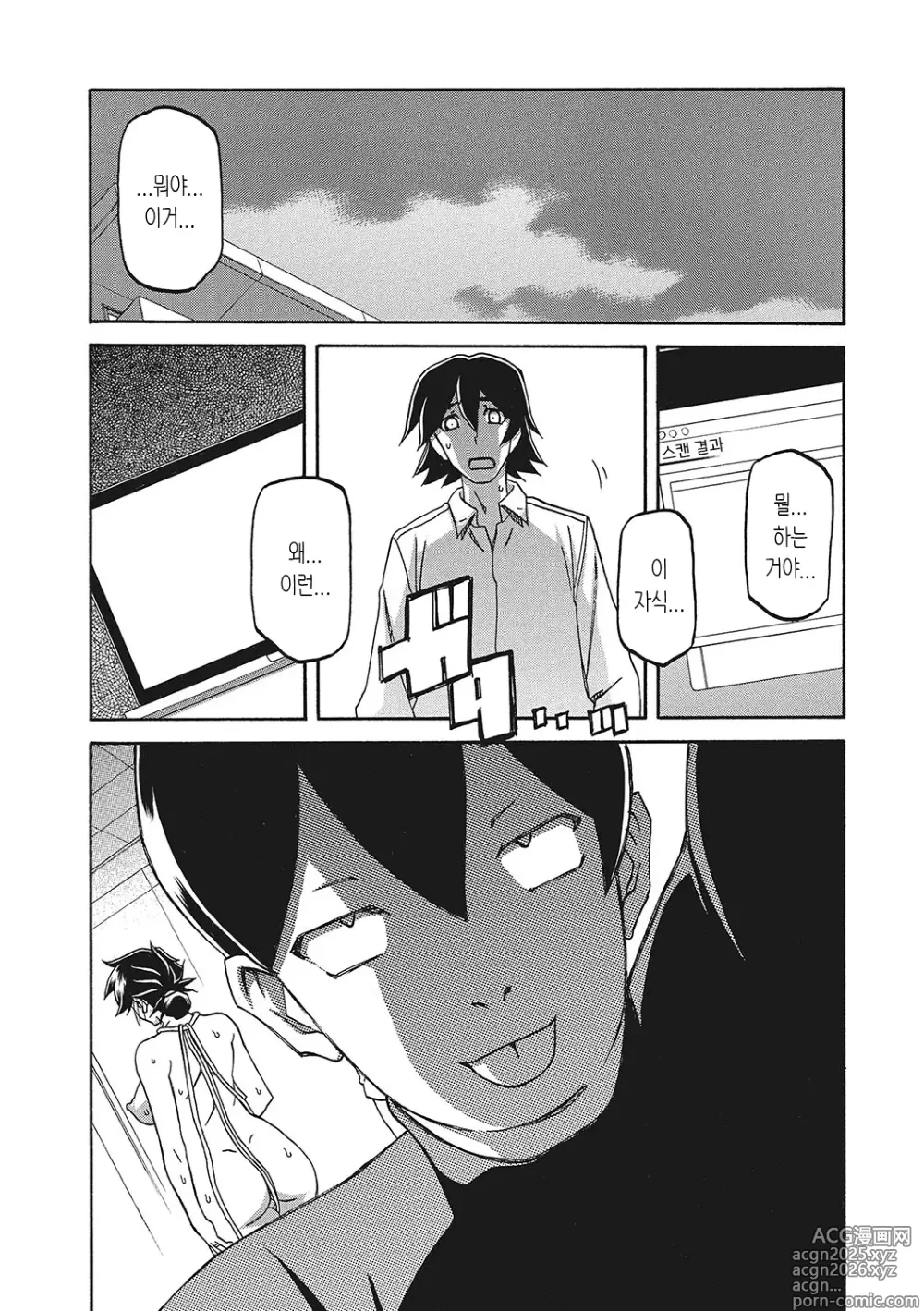 Page 37 of manga 월하향의 감옥3