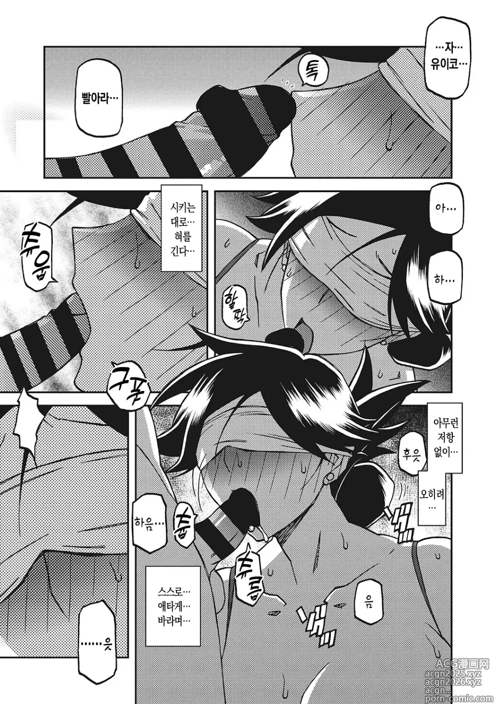 Page 58 of manga 월하향의 감옥3