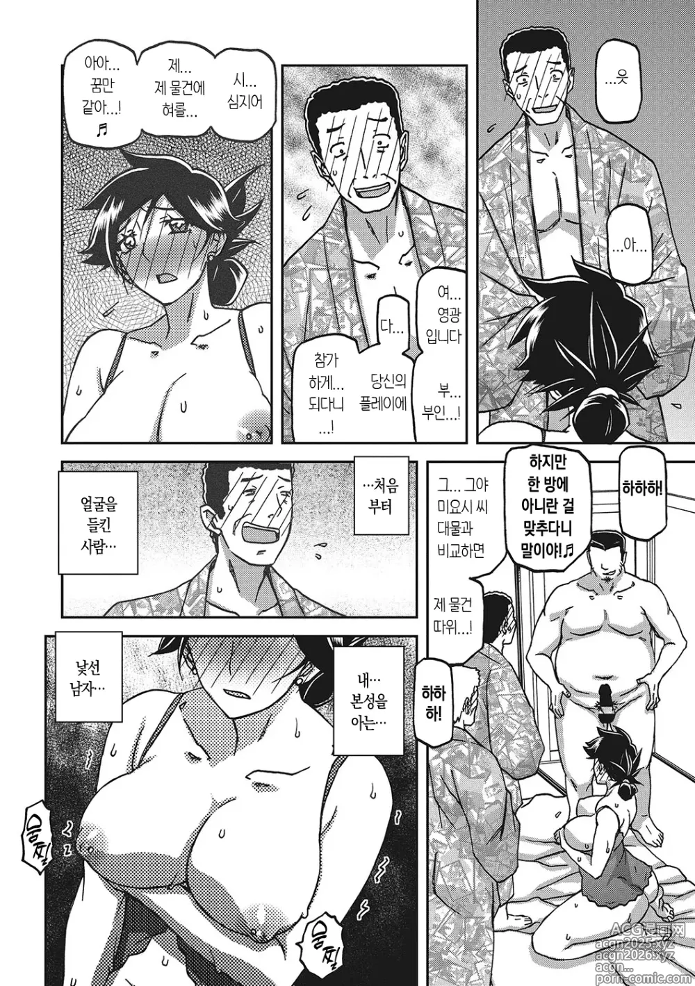 Page 61 of manga 월하향의 감옥3
