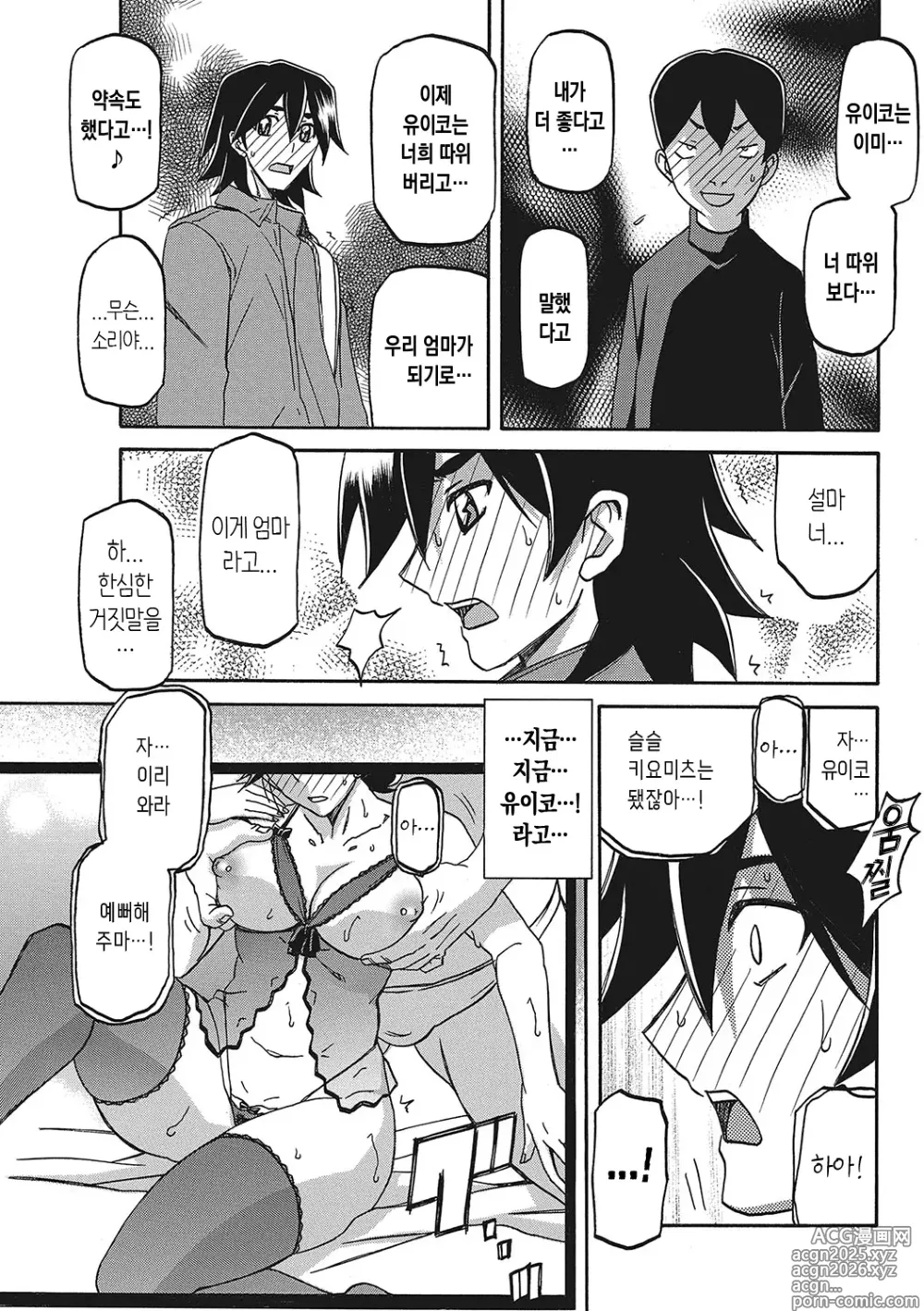 Page 82 of manga 월하향의 감옥3