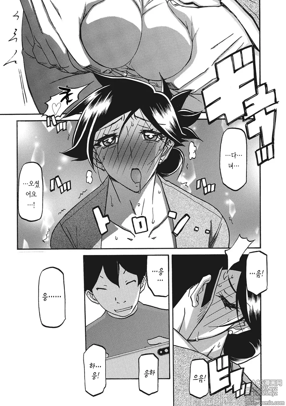 Page 10 of manga 월하향의 감옥3