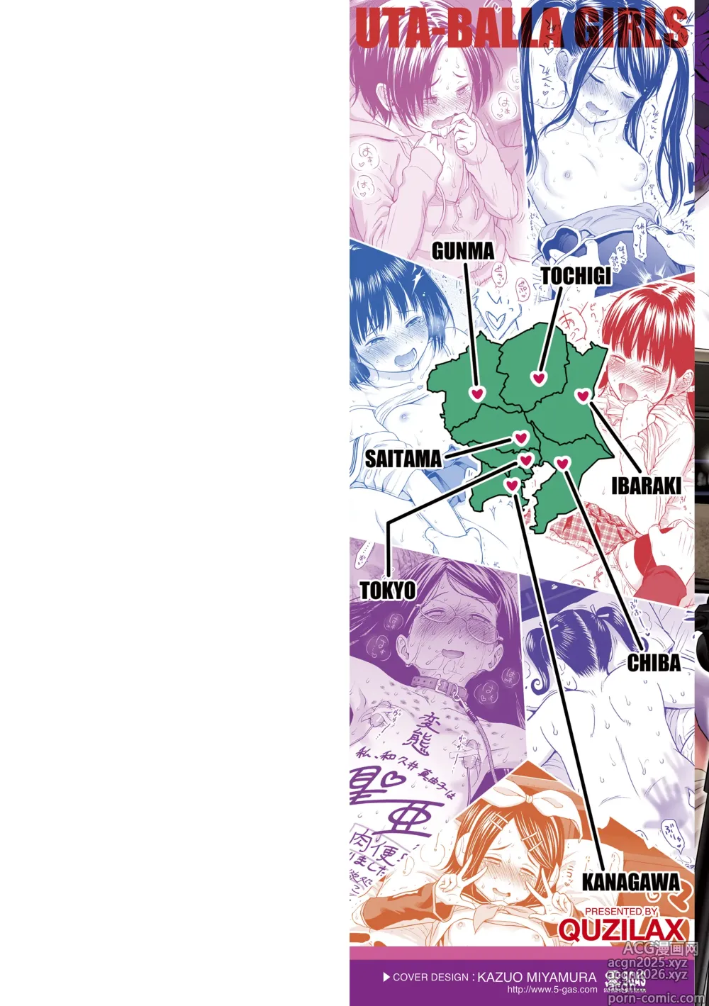 Page 2 of manga Utaite no Ballad Gekan