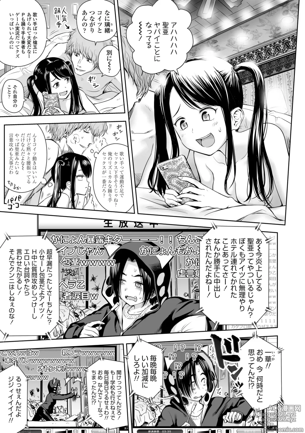 Page 17 of manga Utaite no Ballad Gekan