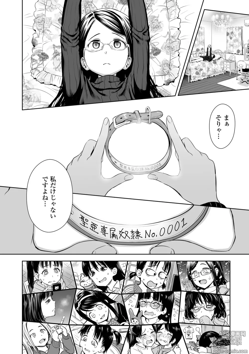 Page 18 of manga Utaite no Ballad Gekan
