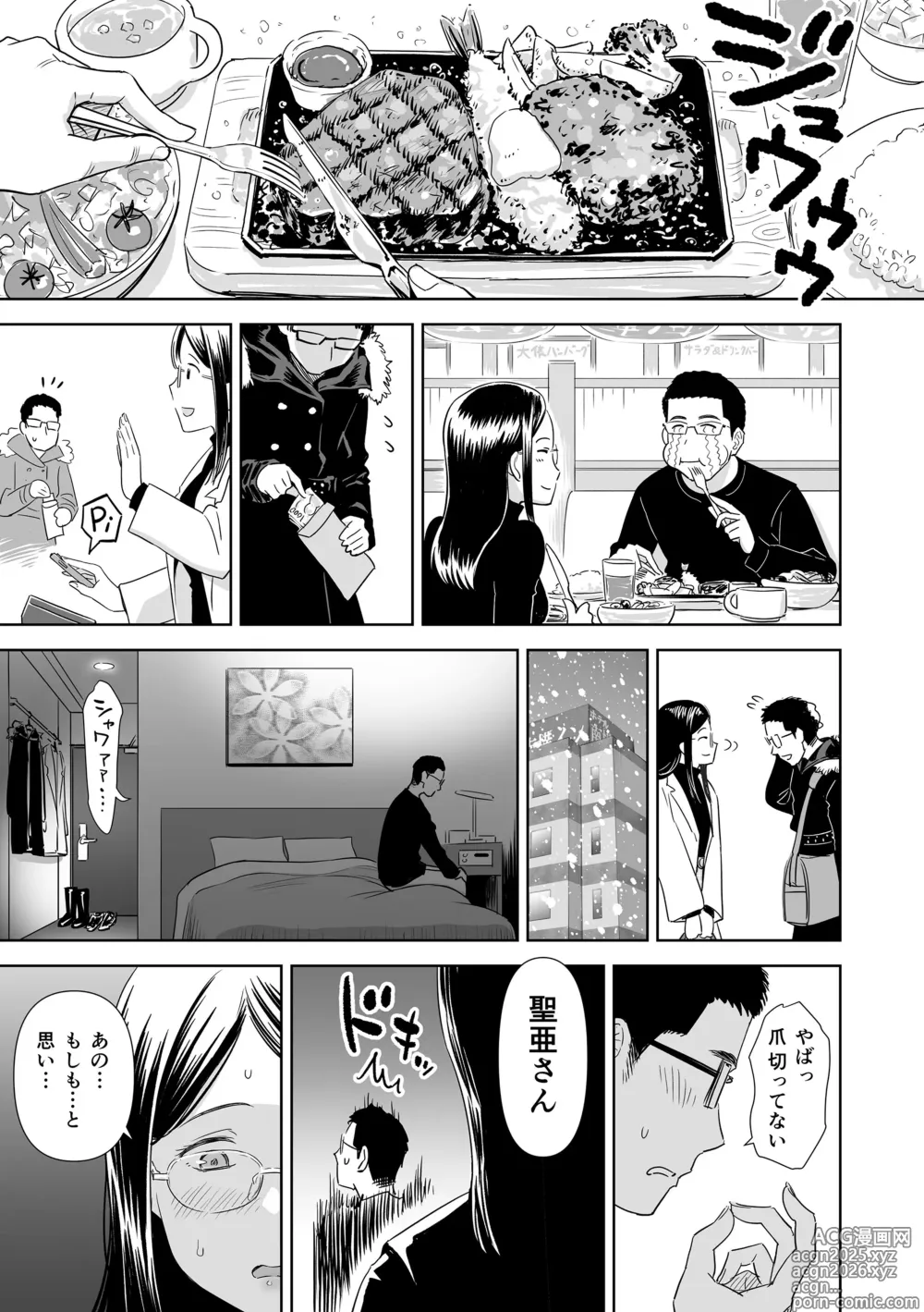 Page 181 of manga Utaite no Ballad Gekan