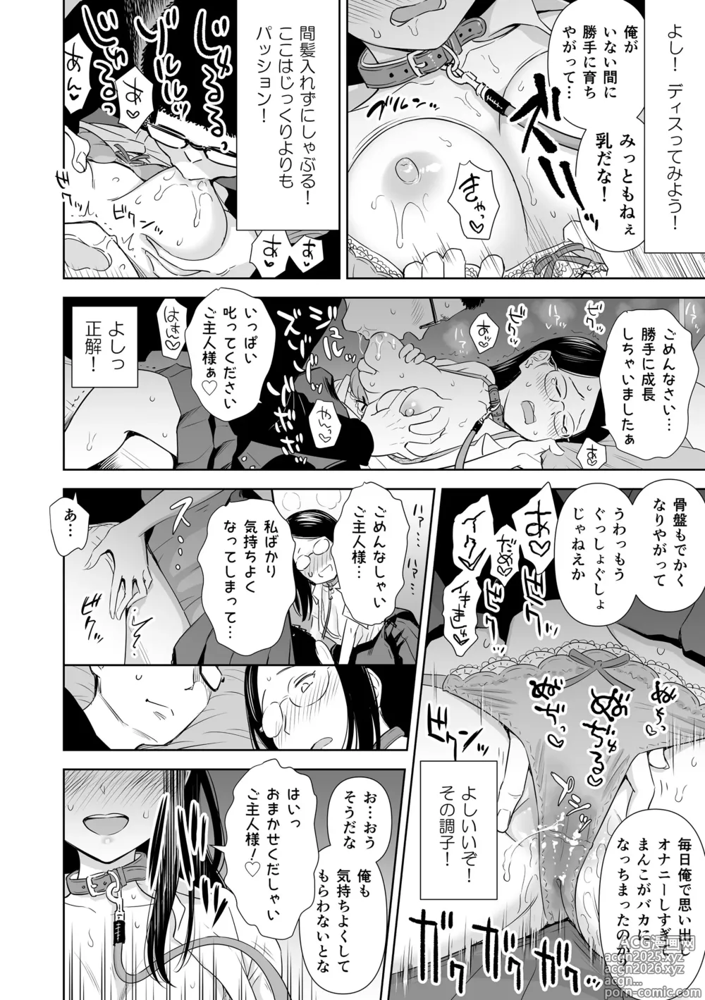 Page 184 of manga Utaite no Ballad Gekan
