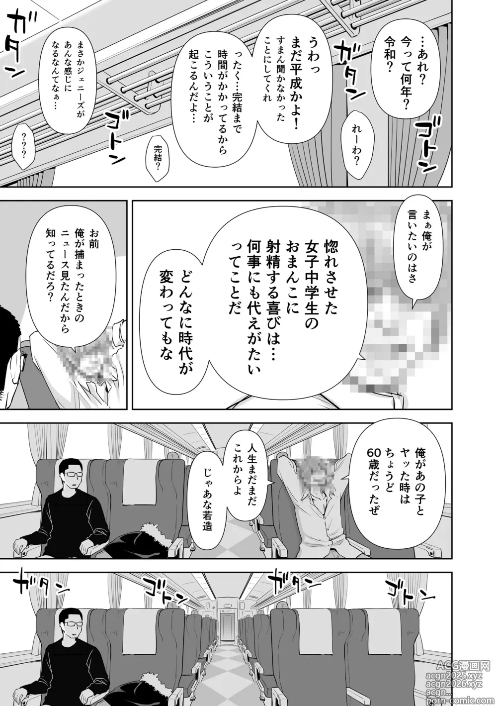 Page 191 of manga Utaite no Ballad Gekan