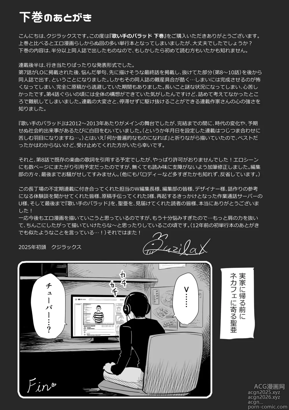 Page 193 of manga Utaite no Ballad Gekan