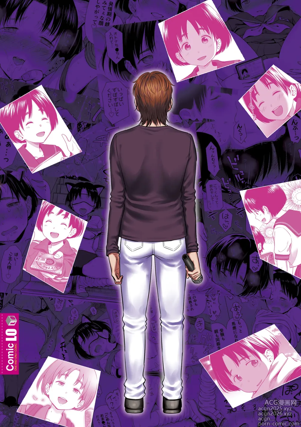Page 198 of manga Utaite no Ballad Gekan