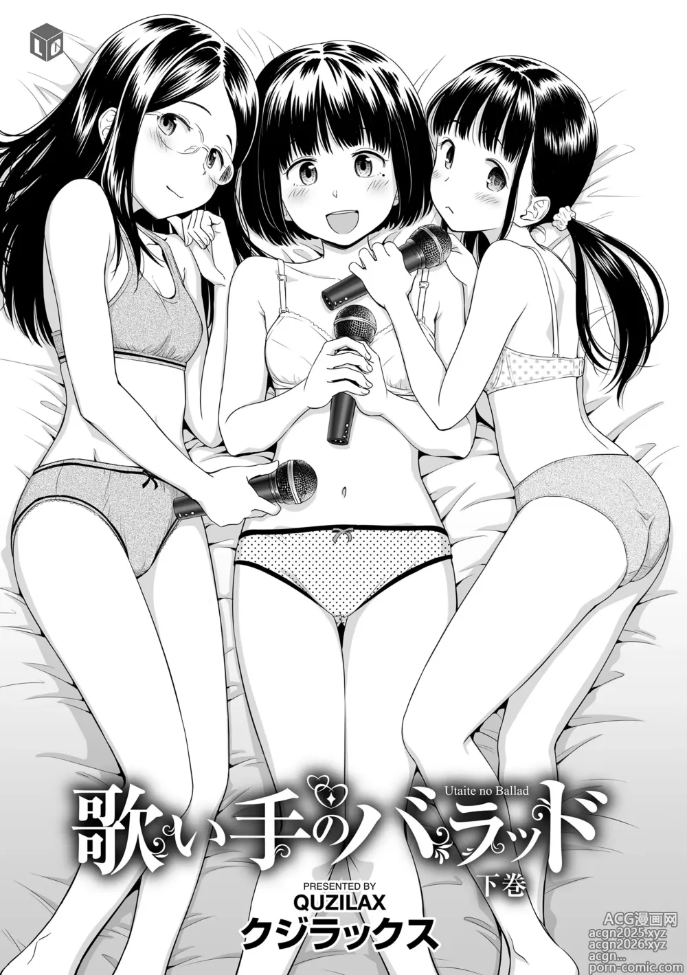 Page 3 of manga Utaite no Ballad Gekan