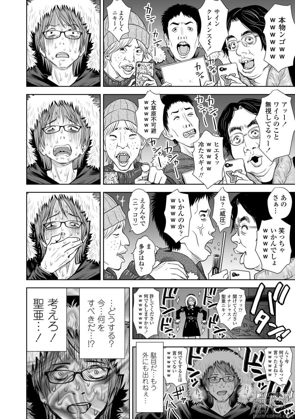 Page 22 of manga Utaite no Ballad Gekan