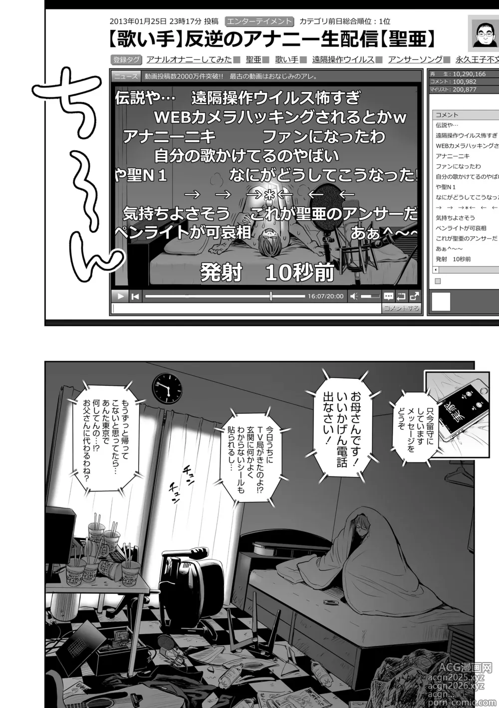 Page 26 of manga Utaite no Ballad Gekan