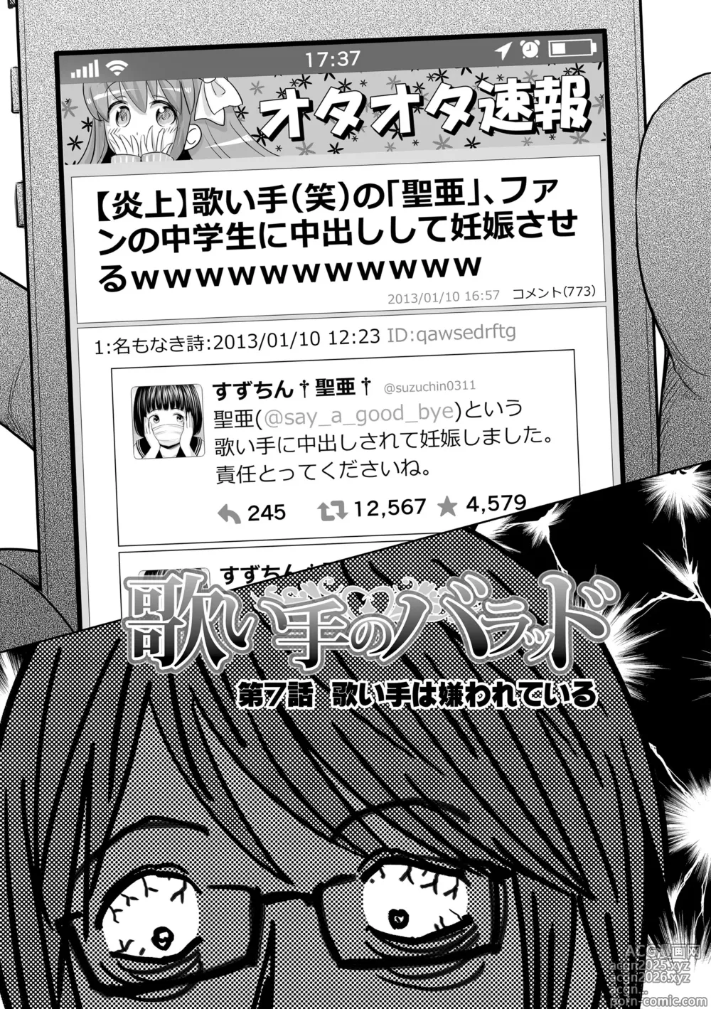 Page 9 of manga Utaite no Ballad Gekan