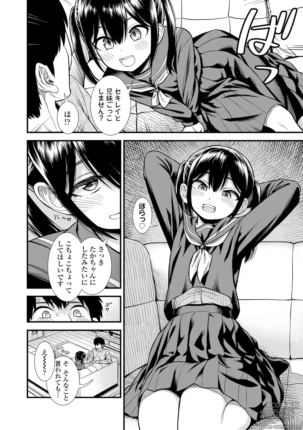 Page 12 of manga Sekirei-chan to Boku