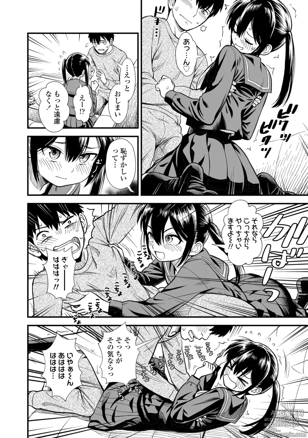 Page 14 of manga Sekirei-chan to Boku