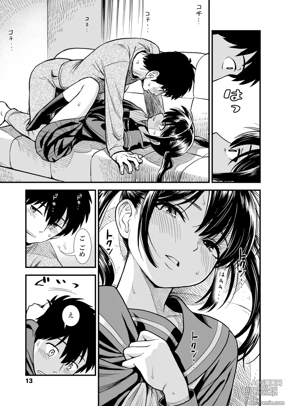 Page 15 of manga Sekirei-chan to Boku