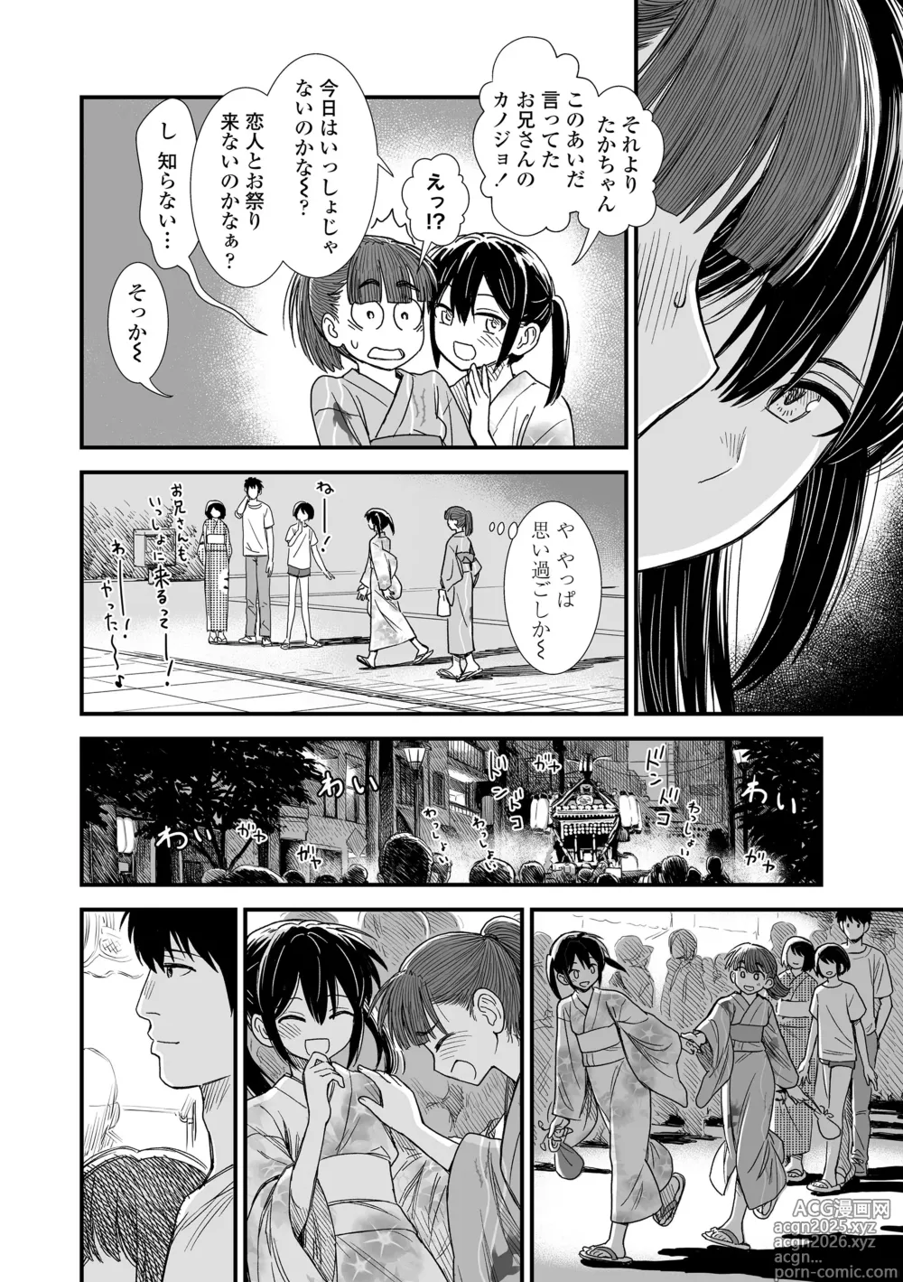 Page 188 of manga Sekirei-chan to Boku
