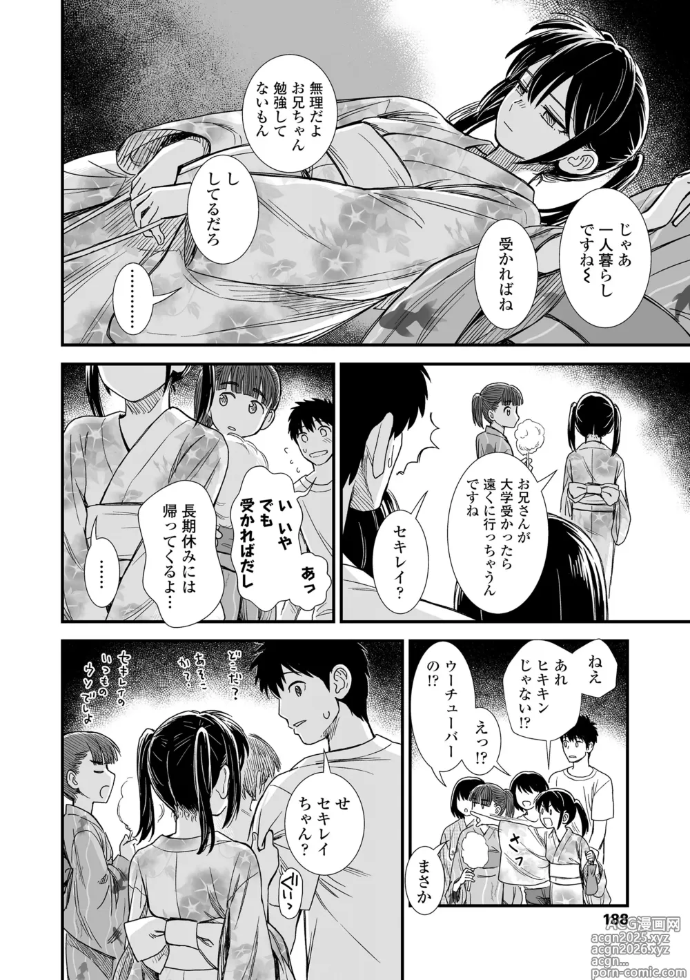 Page 190 of manga Sekirei-chan to Boku