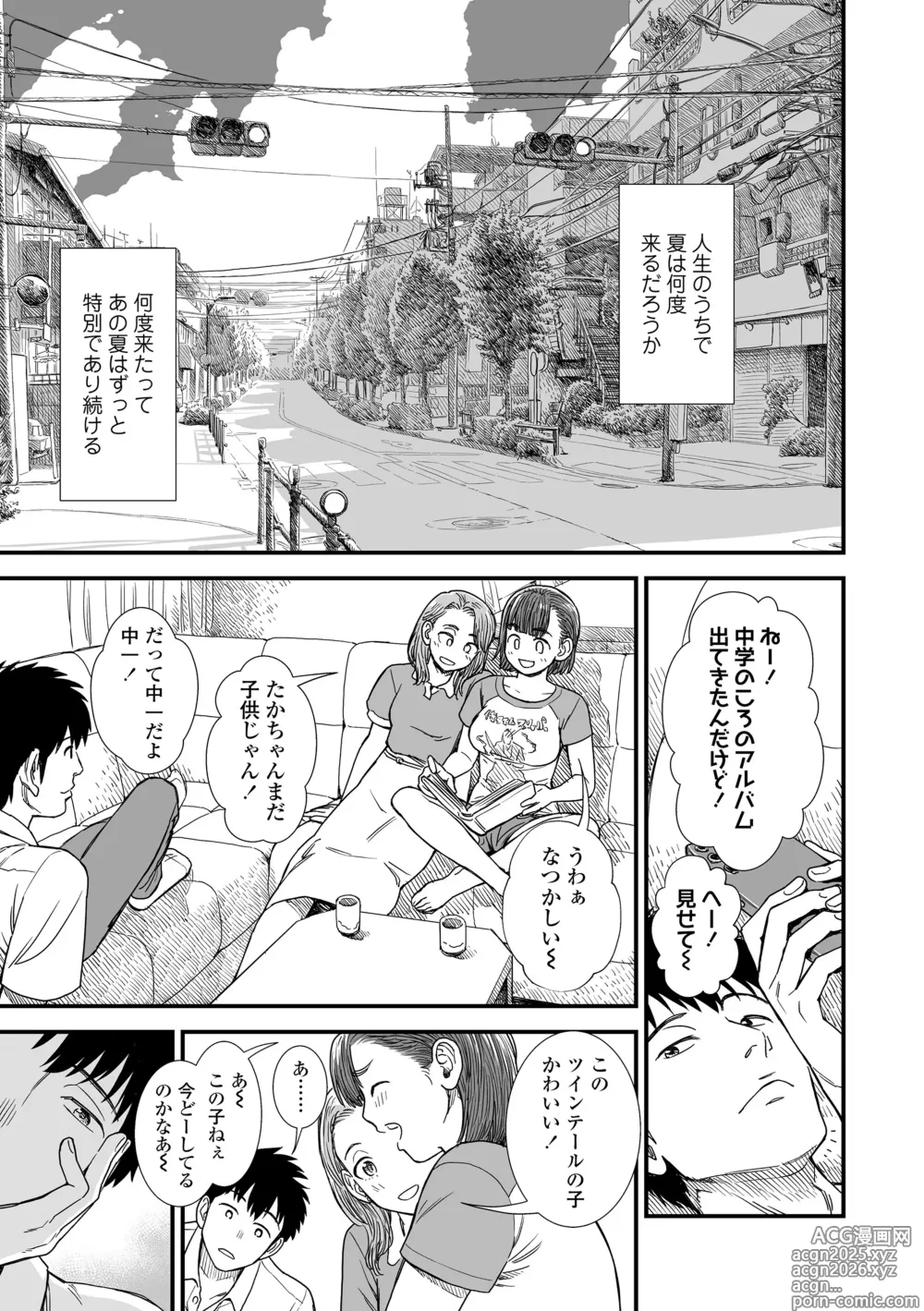 Page 3 of manga Sekirei-chan to Boku
