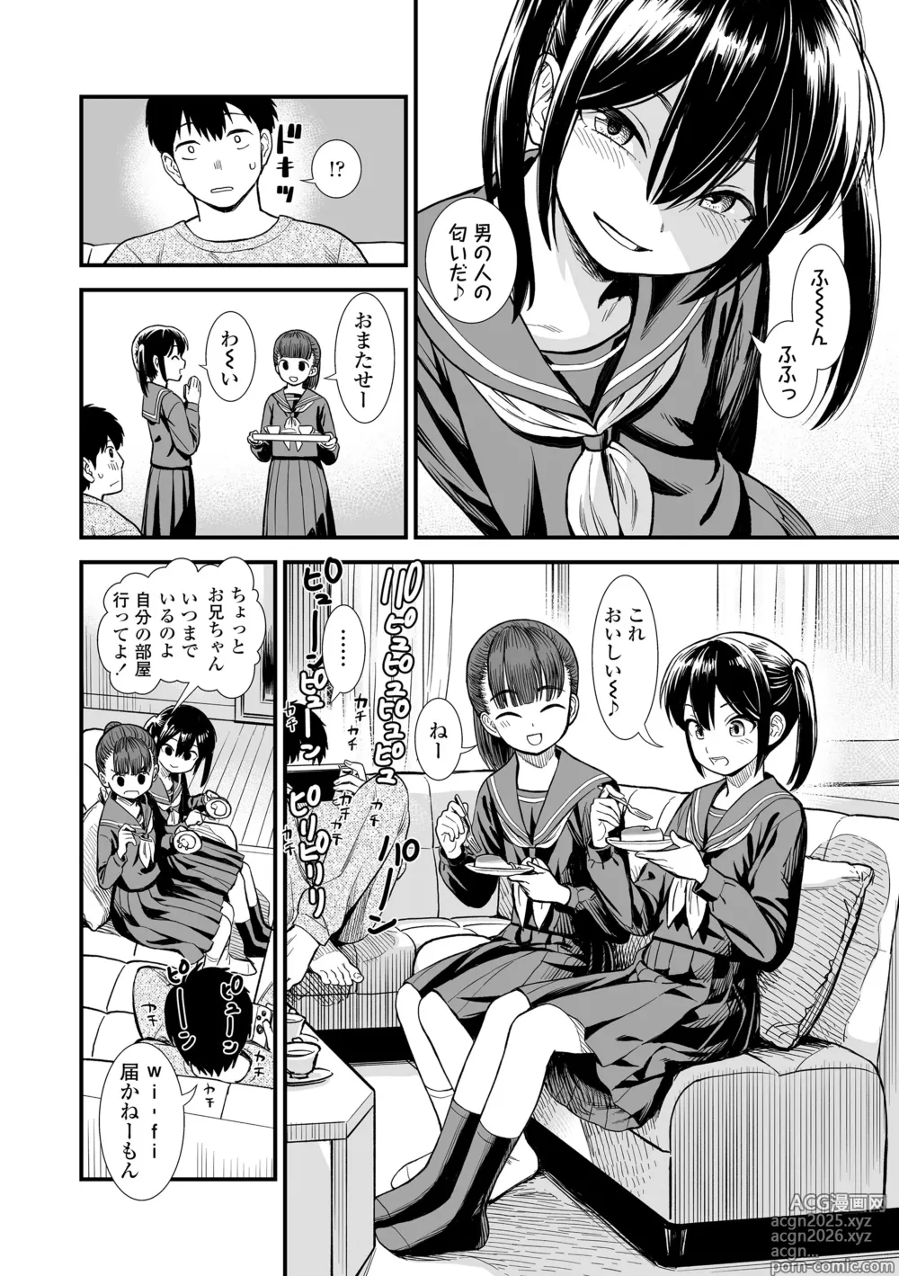 Page 8 of manga Sekirei-chan to Boku