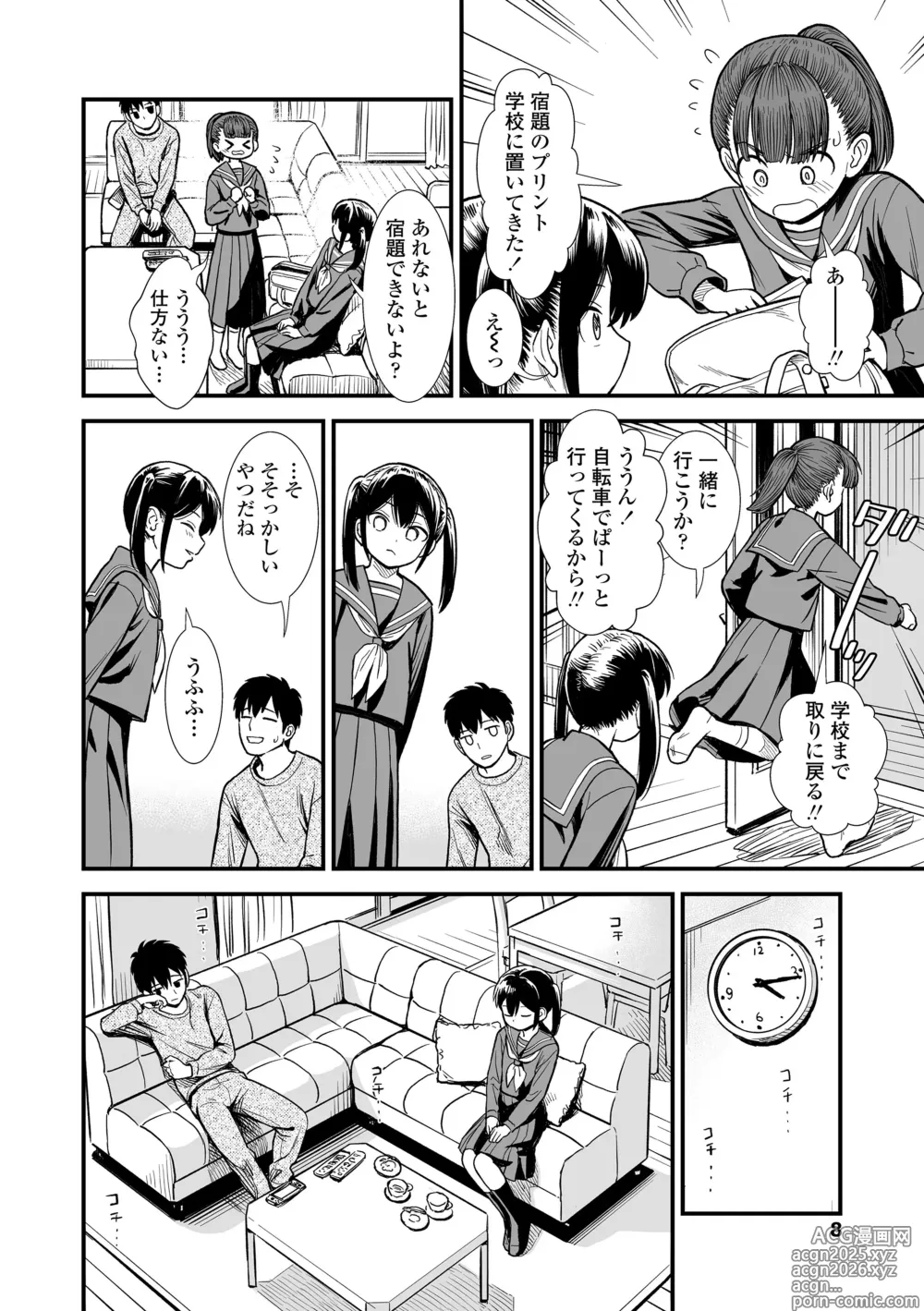 Page 10 of manga Sekirei-chan to Boku