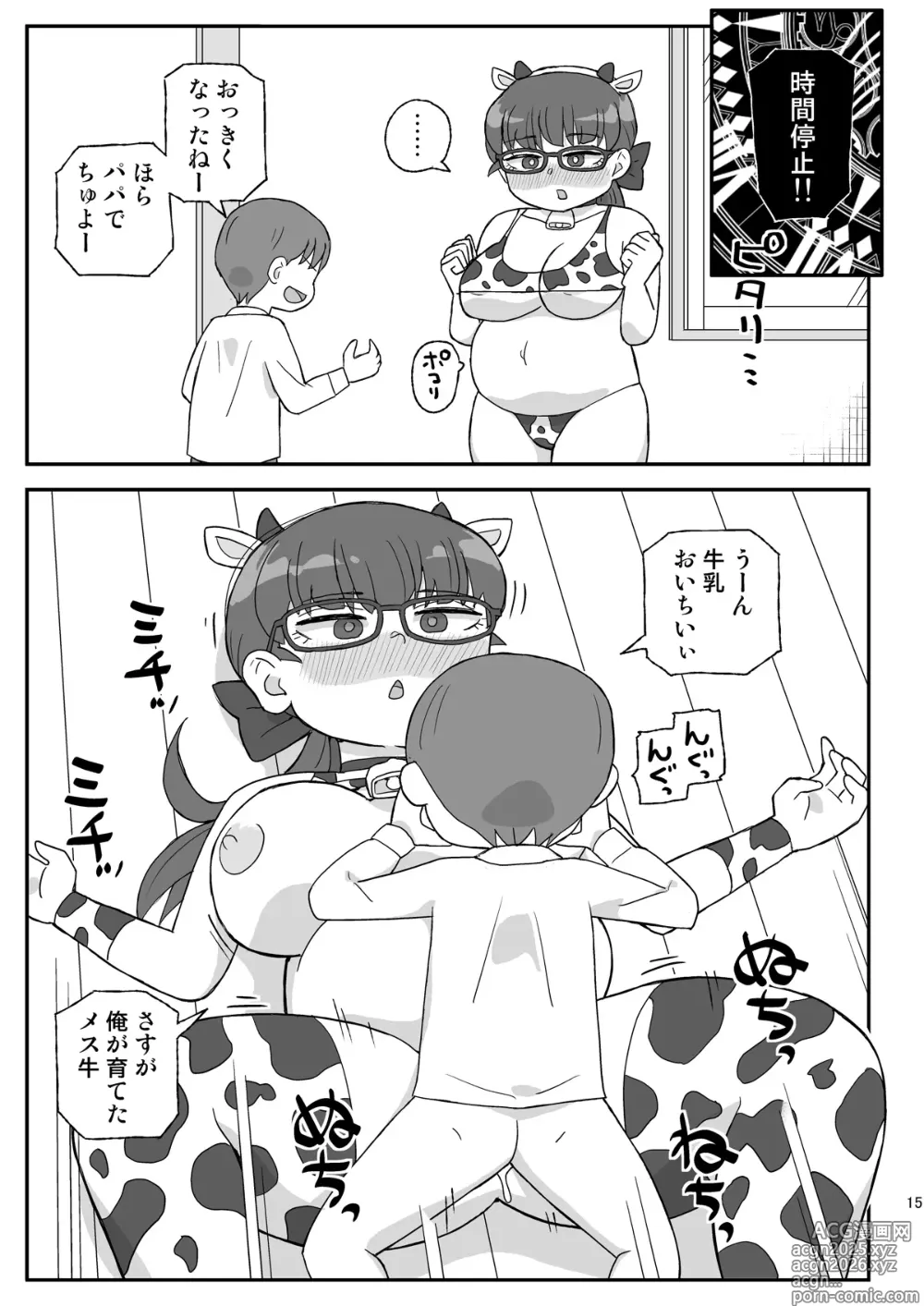 Page 14 of doujinshi Jikan Teishi Danchi 3