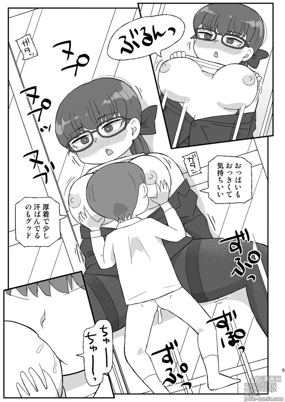 Page 8 of doujinshi Jikan Teishi Danchi 3