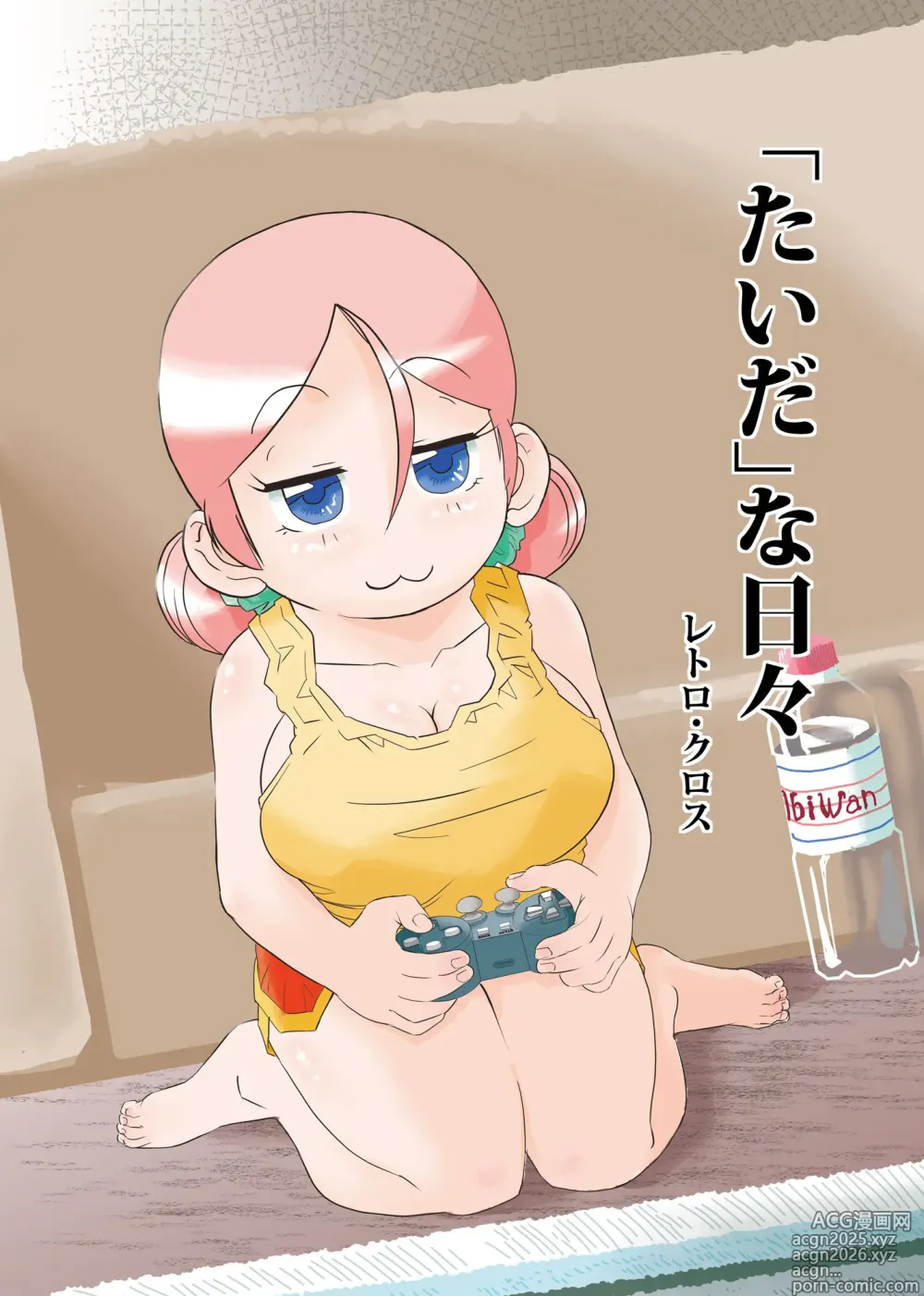 Page 1 of doujinshi Taida
