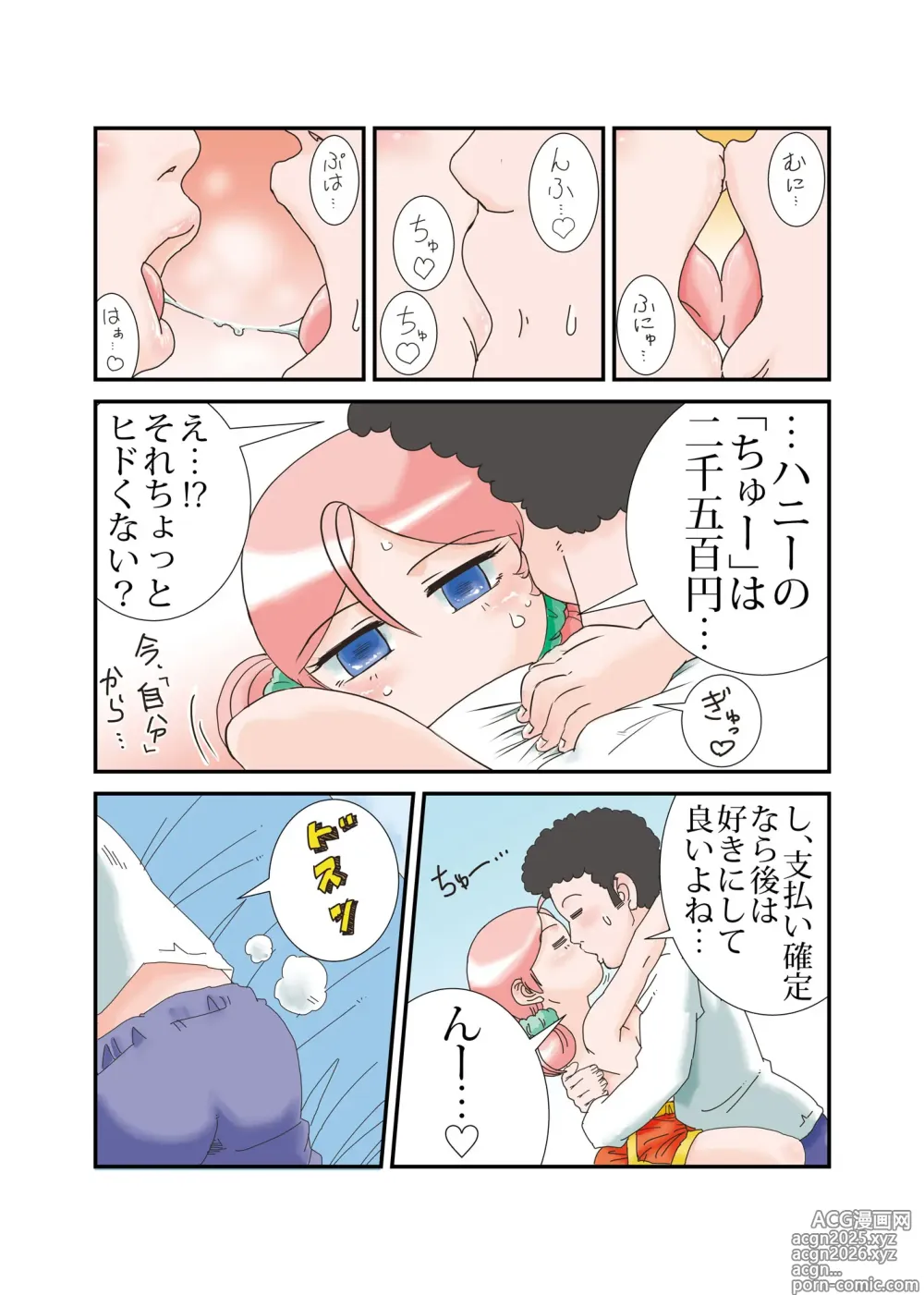 Page 8 of doujinshi Taida