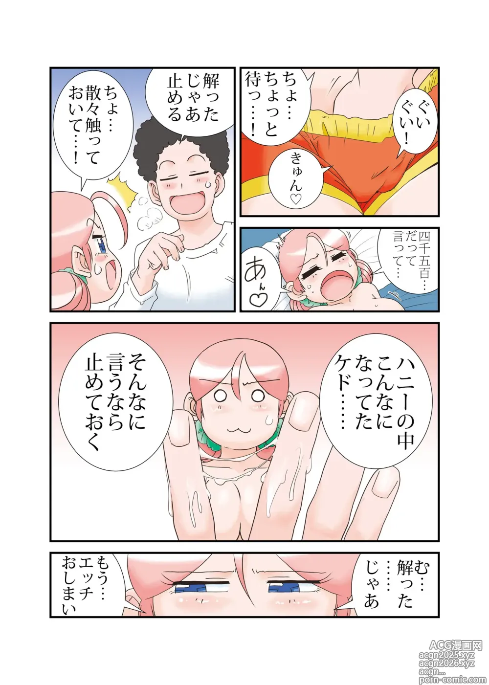 Page 10 of doujinshi Taida