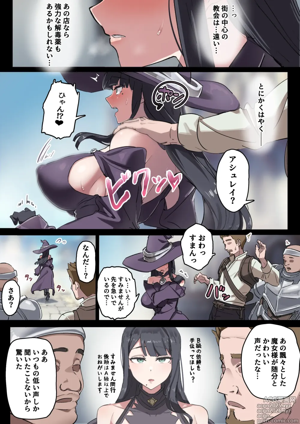 Page 1 of doujinshi 魔女ペット