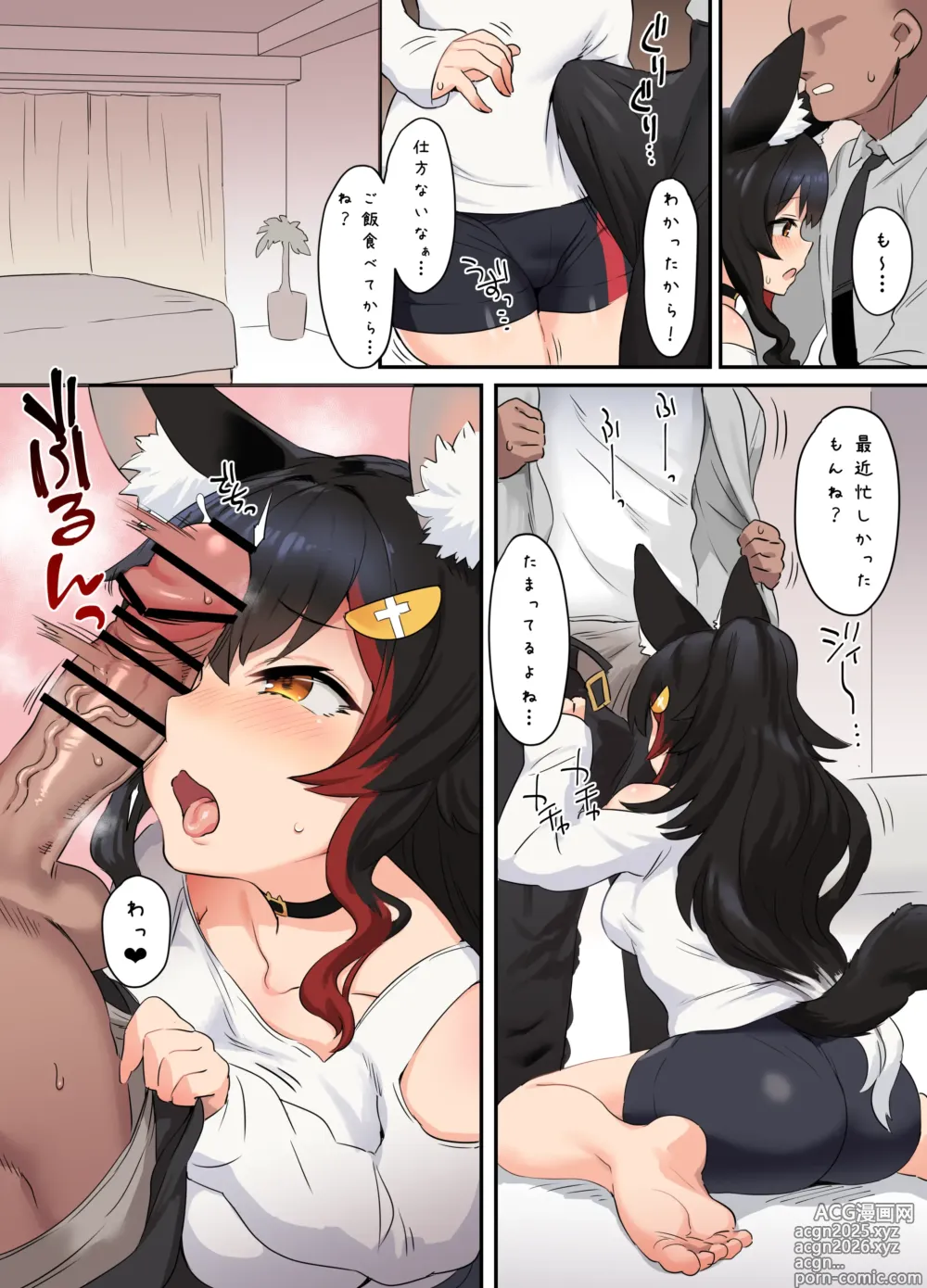 Page 2 of doujinshi 大神少女といっしょ／部屋着