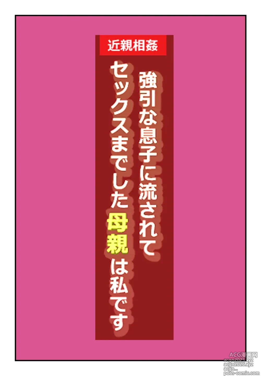 Page 2 of doujinshi Kinshin Soukan Taiken