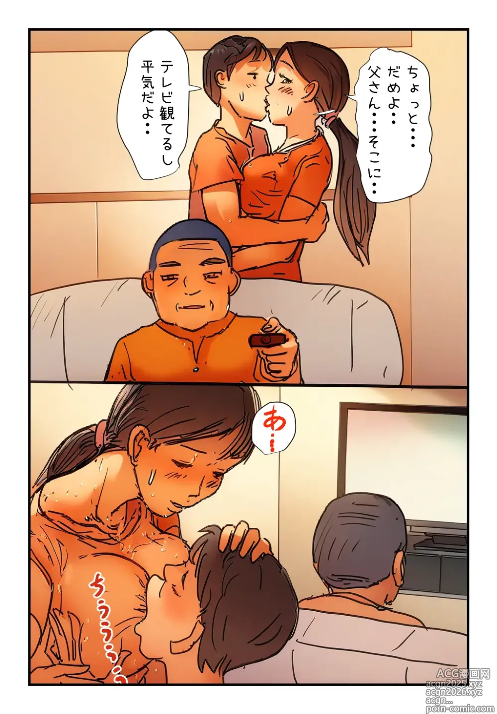 Page 13 of doujinshi Kinshin Soukan Taiken