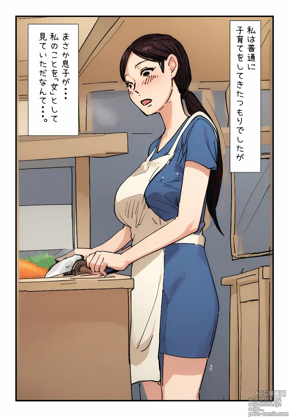 Page 3 of doujinshi Kinshin Soukan Taiken