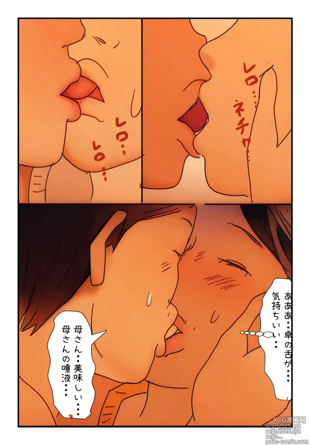 Page 8 of doujinshi Kinshin Soukan Taiken