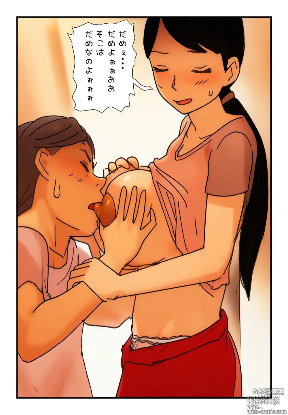 Page 10 of doujinshi Kinshin Soukan Taiken