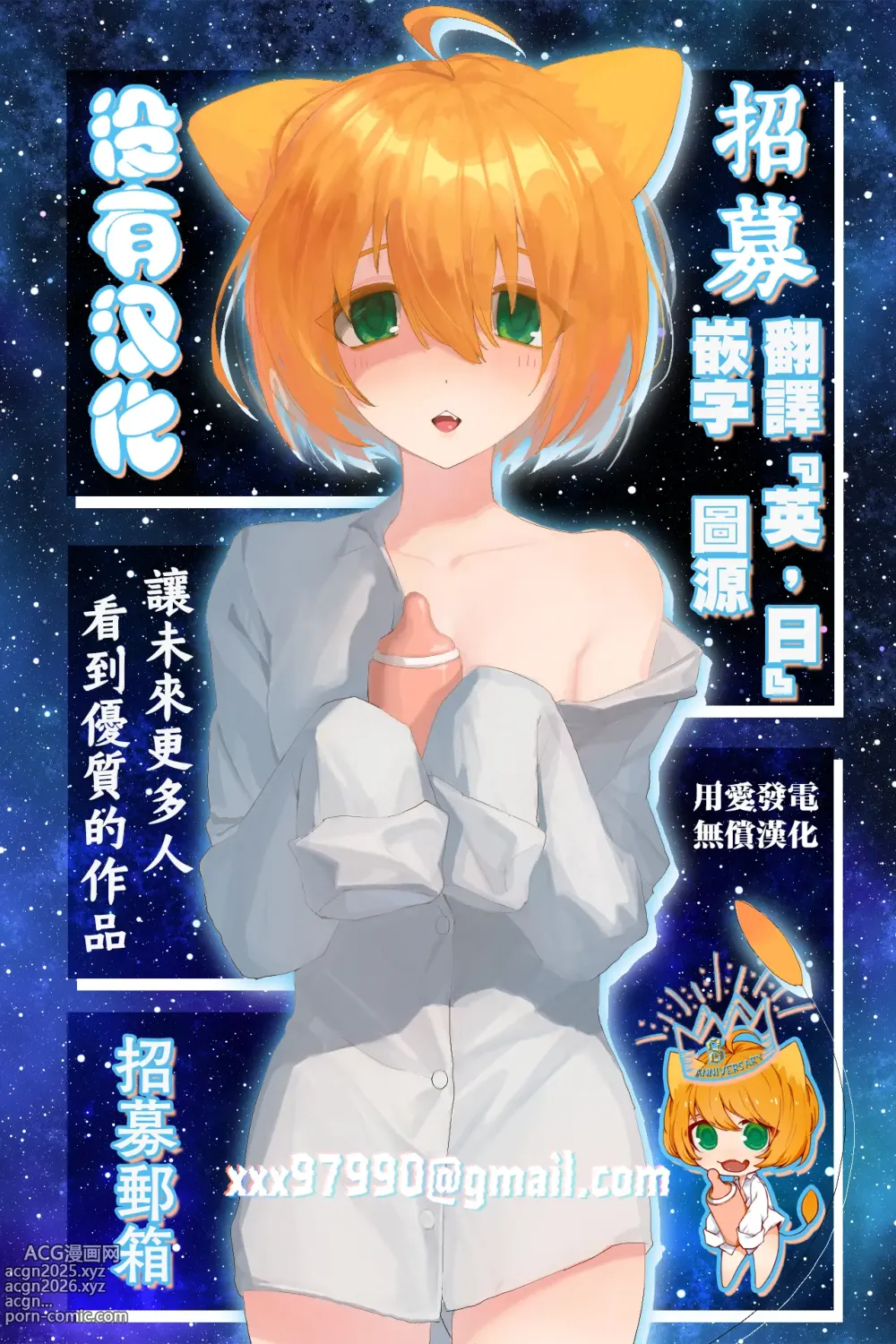 Page 48 of doujinshi 區區陰沉角色乳頭卻是漂亮粉色真是不知天高地厚！