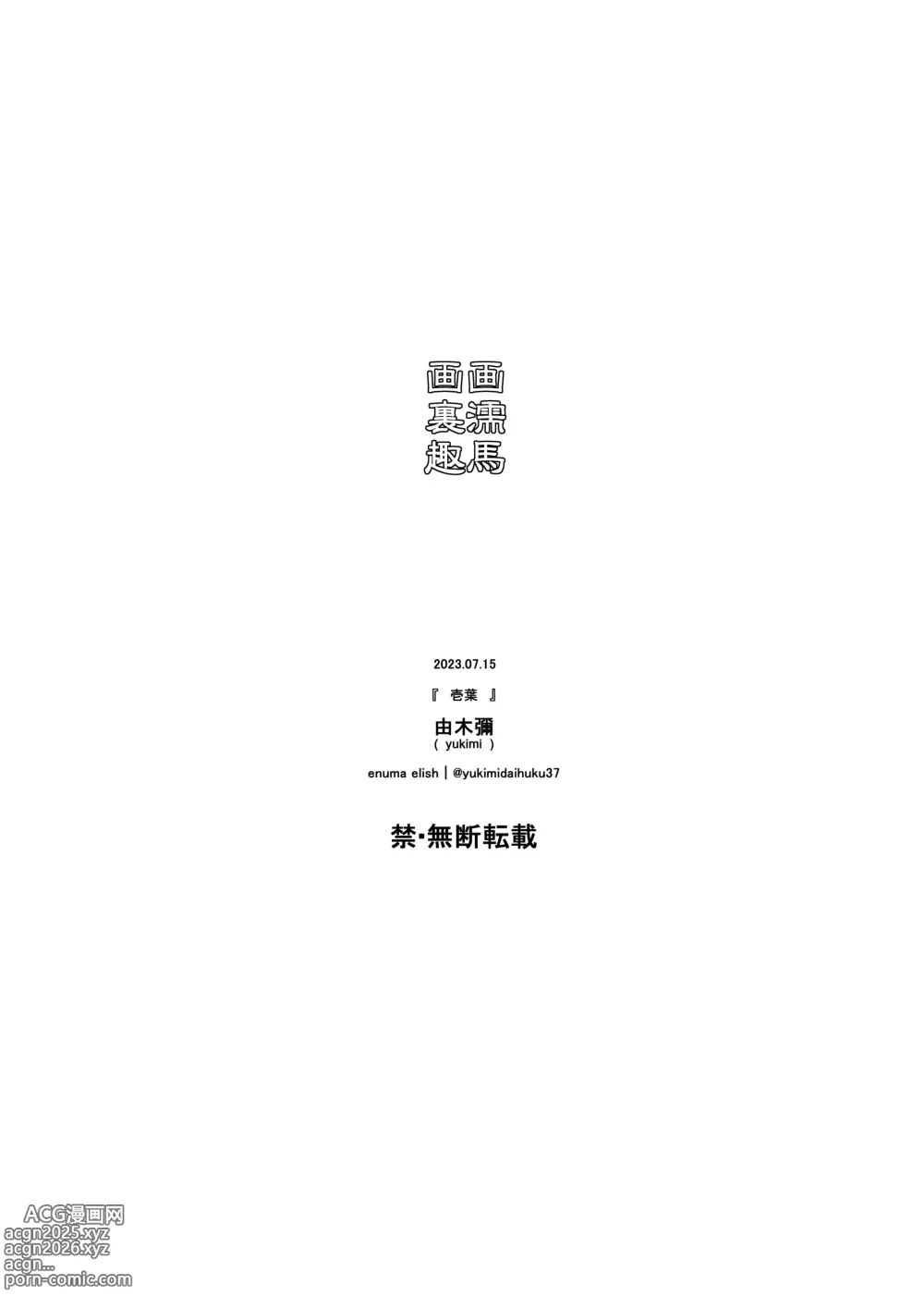 Page 29 of doujinshi Ichiha