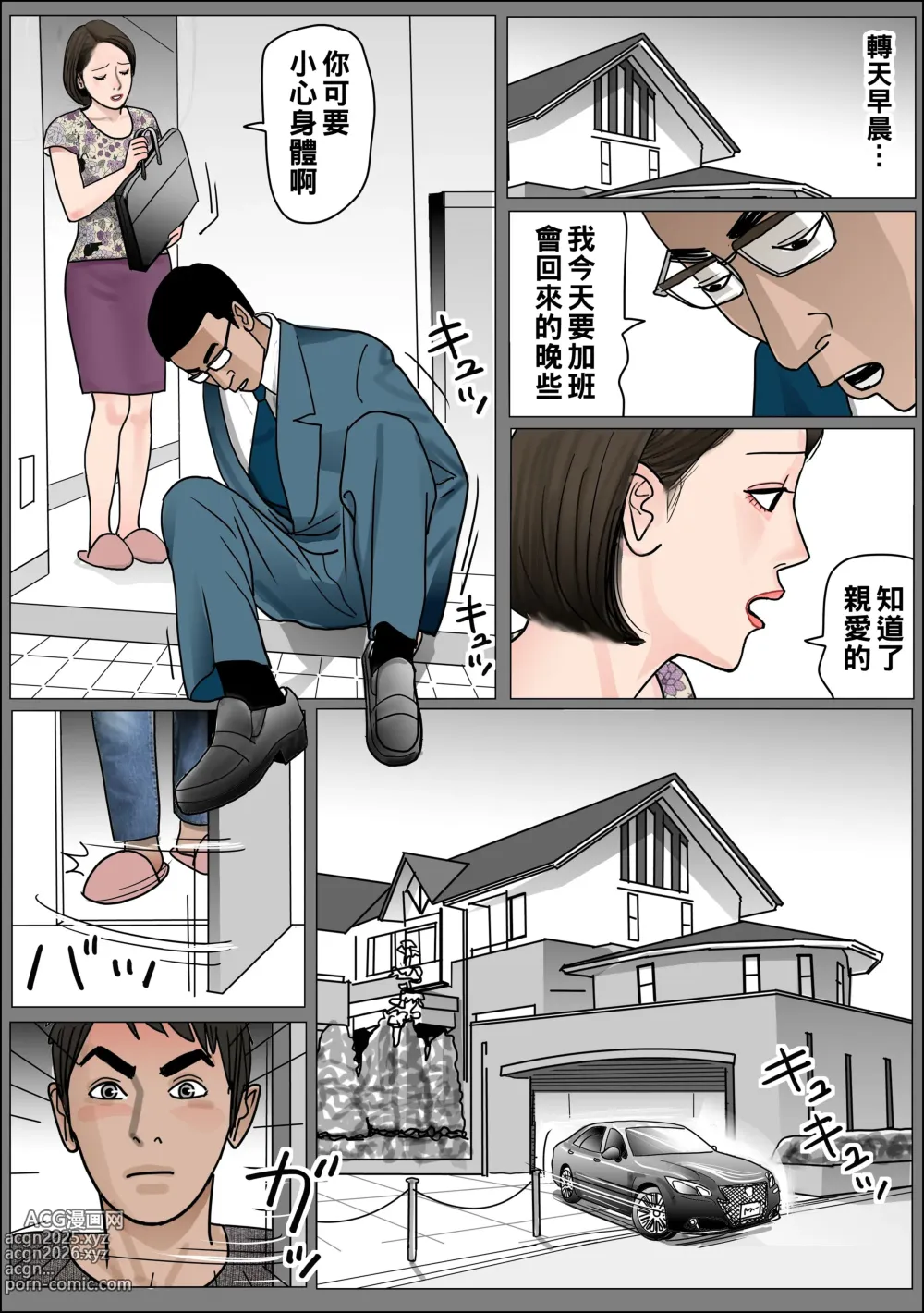 Page 6 of doujinshi 実母の生膣 ファイル№1-4 （Chinese）