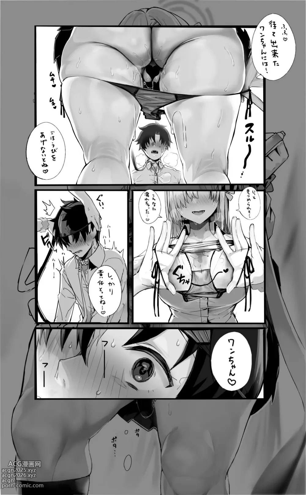 Page 2 of doujinshi Seihuku Asuna no Gohoubi Sex