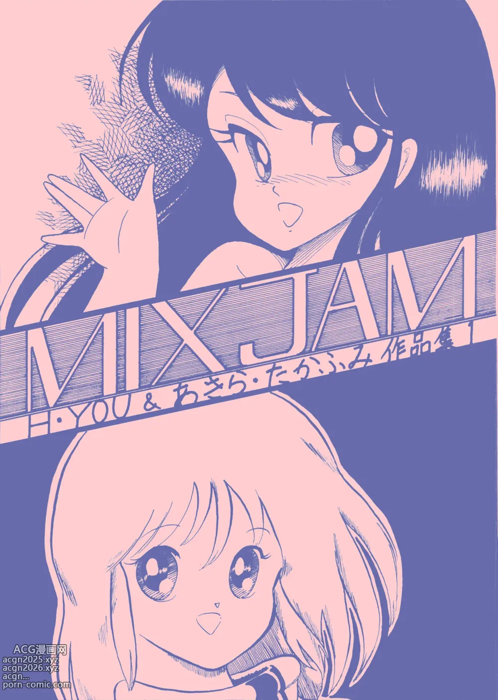 Page 1 of doujinshi MIX JAM