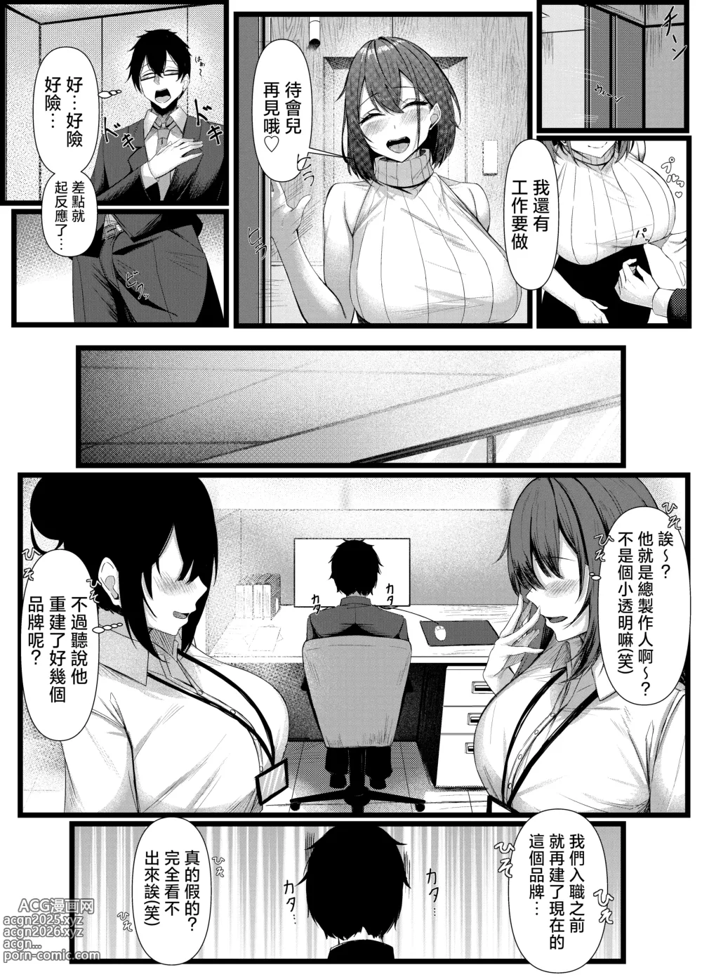 Page 5 of doujinshi Kyou kara Ladies Shitagi Brand no Producer o Makasaremashita. 2