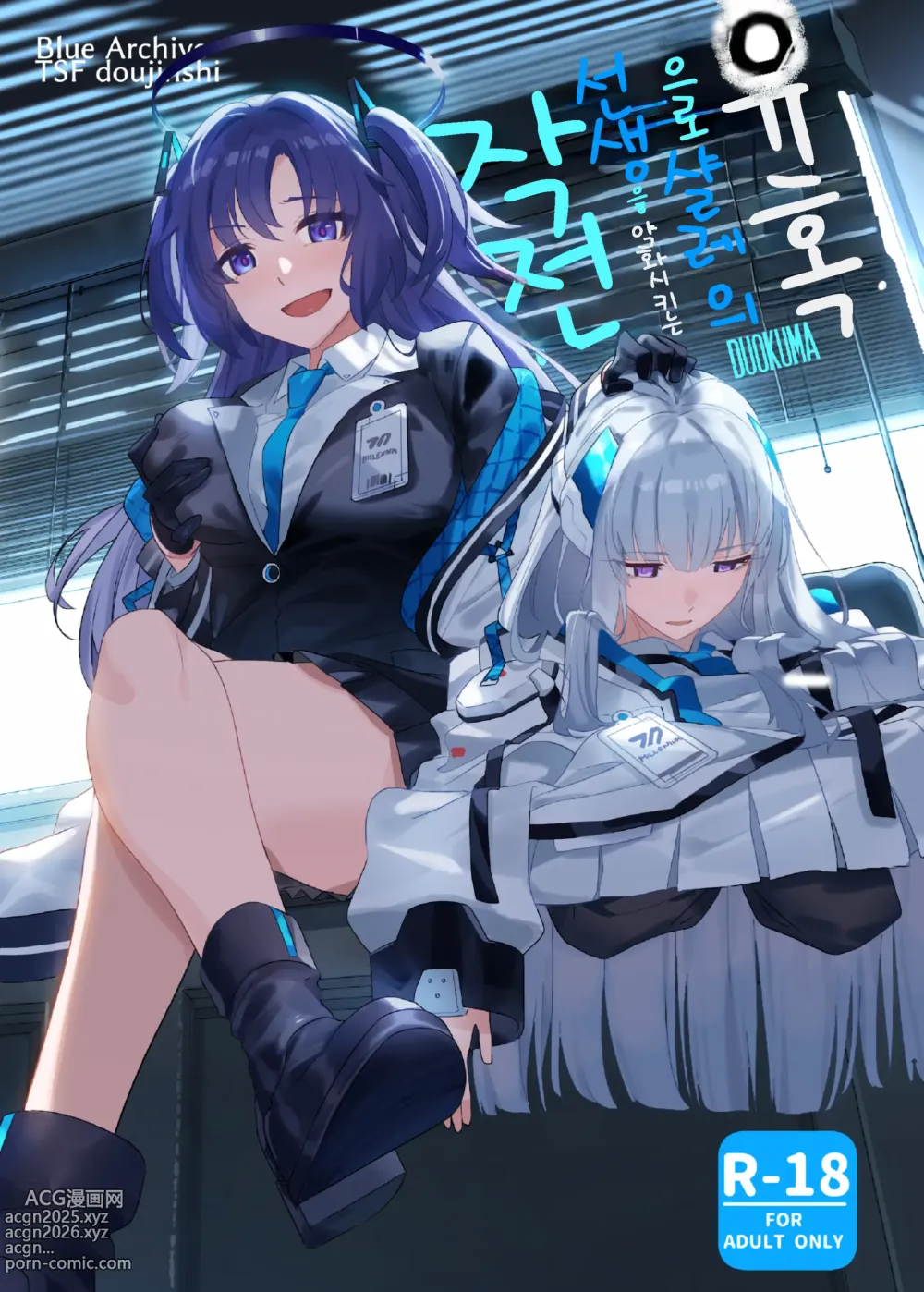 Page 1 of doujinshi 유혹으로 샬레의 선생을 약화시키는 작전