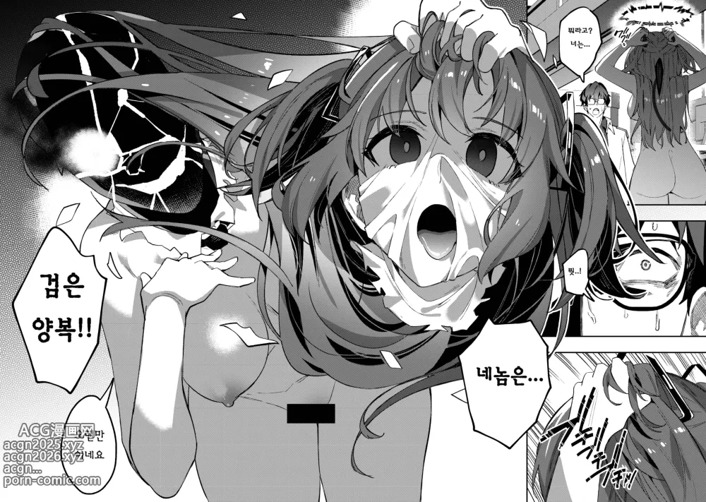 Page 35 of doujinshi 유혹으로 샬레의 선생을 약화시키는 작전